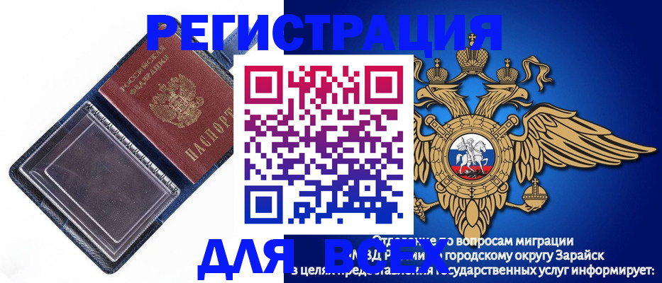 прописка гарантия в Вилючинске