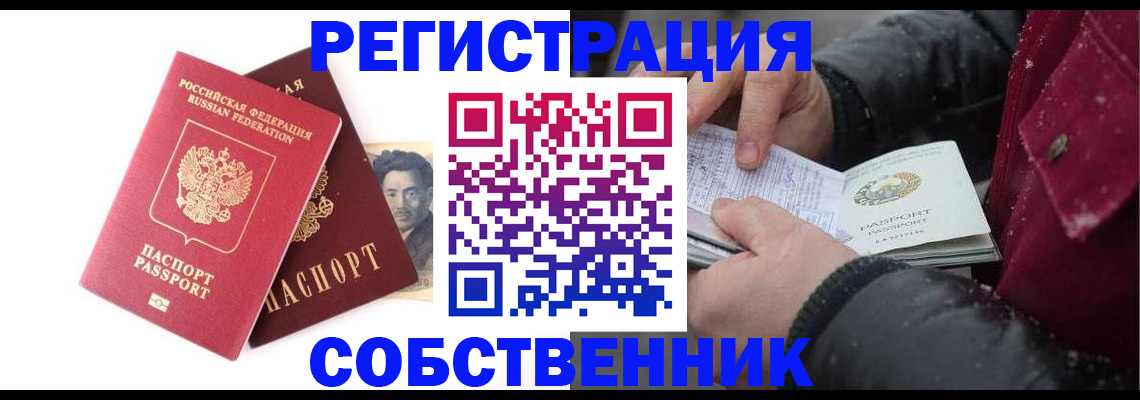 прописка для военкомата в Вилючинске